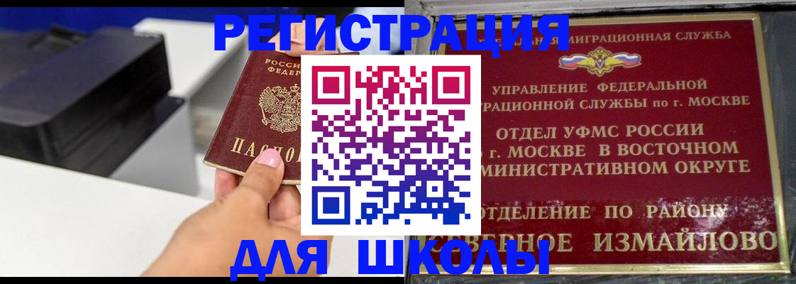 купить прописку в Муроме