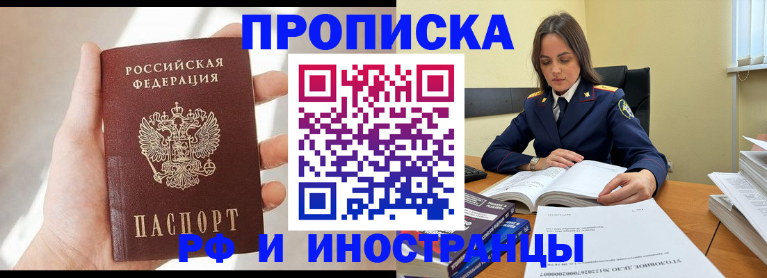 временная регистрация собственник в Муроме