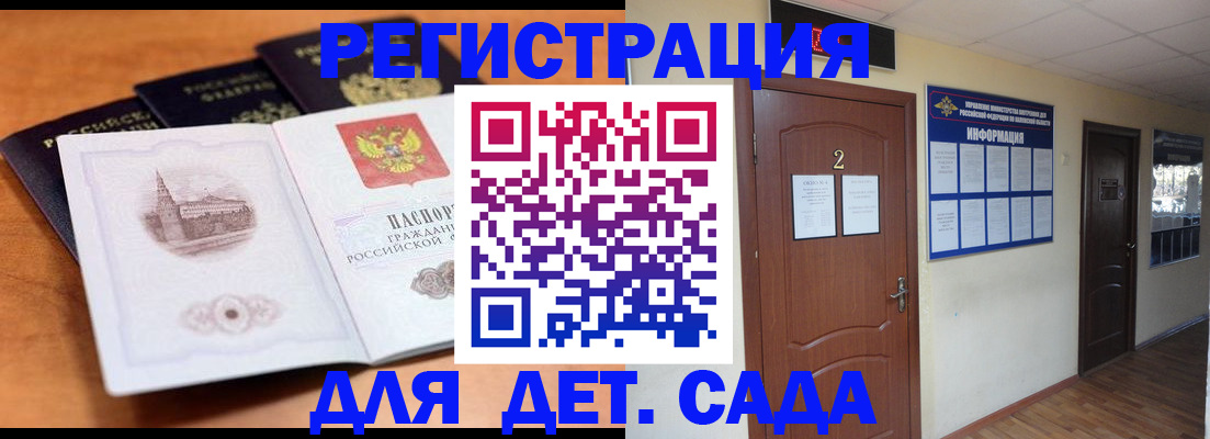 прописка паспорт в Муроме